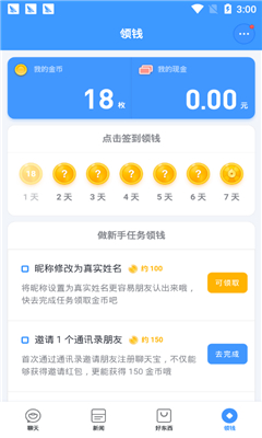 罗永浩聊天室软件 罗永浩聊天室软件