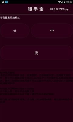 手机暖手宝app 手机暖手宝app