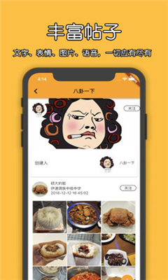 校呦社交软件 校呦社交软件