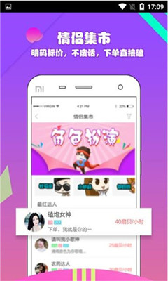 正宗漂流瓶安卓版 正宗漂流瓶安卓版