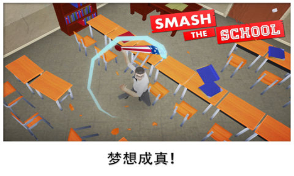 ѹ޸(Smash the School)