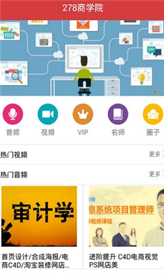 278��ѧԺ��׿��