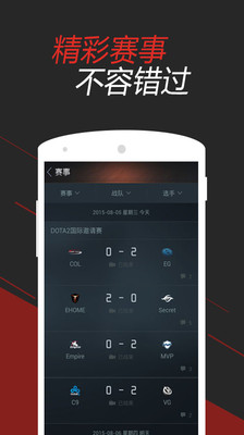 DOTA2α