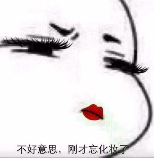怀疑人生的小眼神不好意思刚刚忘记ps了