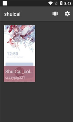 shuicaiֽ