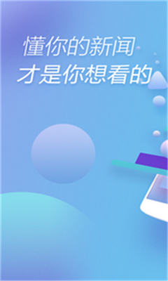 快资讯官网版 快资讯官网版