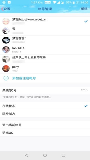 虚拟QQ号码软件 虚拟QQ号码软件