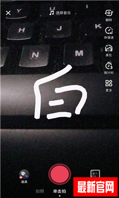 抖音ar画笔安卓版