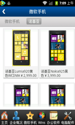 微软商城app 微软商城app