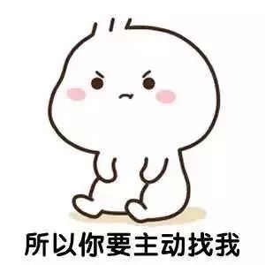 我找你的时候是爆炸想你表情包|我找你的时候就是爆炸