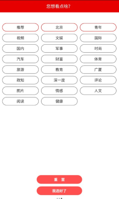 太原头条官方版