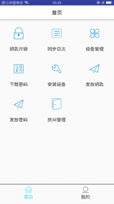 星翼助手安卓版(图1)