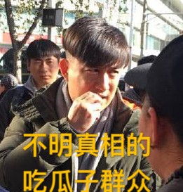嗑瓜子表情包图片