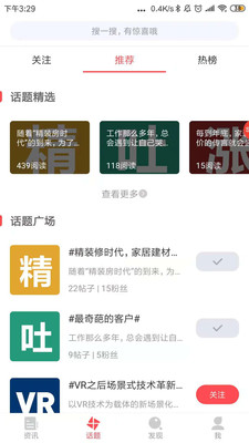 微家居资讯安卓版