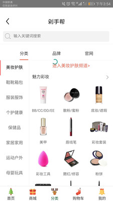 每天看点安卓版 每天看点安卓版