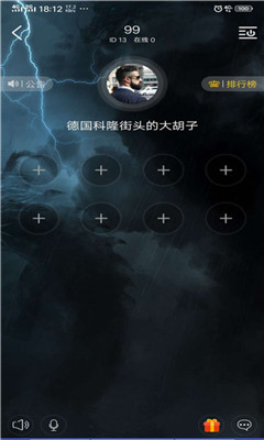 沃沃语音交友软件 沃沃语音交友软件