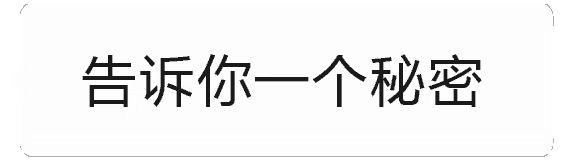 抖音3秒钟消失的文字表情包下载|3秒钟消失的文字图片