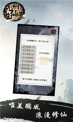 九州凡仙录官网版 九州凡仙录官网版