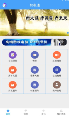 ְ��ͨ����