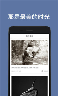 摩登心语安卓版 摩登心语安卓版