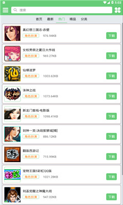 指小游安卓版(JAR游戏模拟)