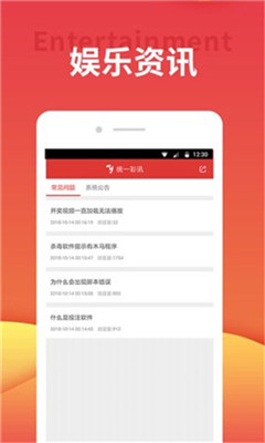 ͳһ��Ѷ��׿��