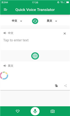 ׿(Quick Voice Translator)