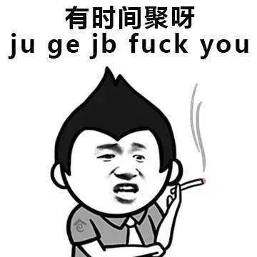 客套话微信表情包大全