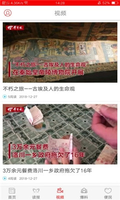 华商新闻app 华商新闻app