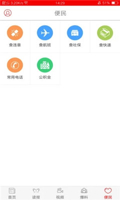 华商新闻app 华商新闻app