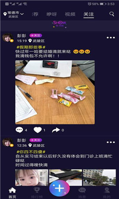 秀同城安卓版 秀同城安卓版