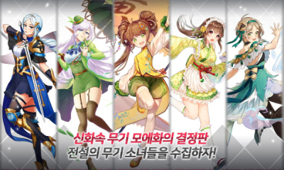 Spirit Girl