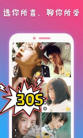 微视聊官网版 微视聊官网版