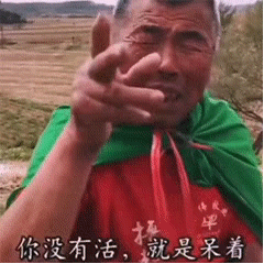 卧槽无情表情包动图|卧槽好残忍gif