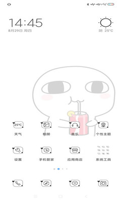 锁屏 → 汤圆酱想偷看手机动态壁纸 汤圆酱偷看手机锁屏壁纸分享给