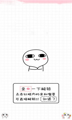 汤圆酱手机壁纸