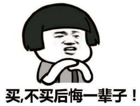 双十一剁手表情包安卓版