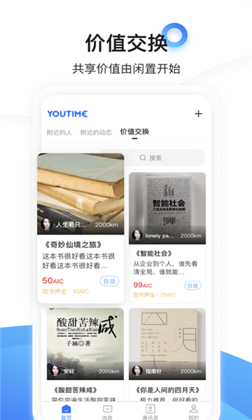 youtime