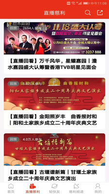 智慧慈利手机平台 智慧慈利手机平台