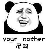 熊猫头打气筒表情包