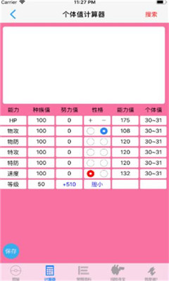 �ƿ��ȼ�����app(���ܼ���)