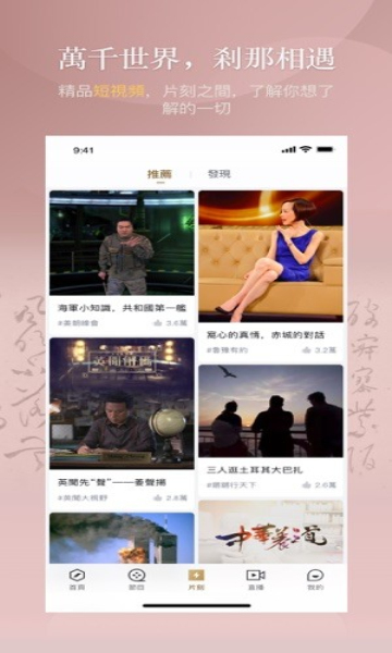 凤凰秀官方最新版