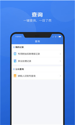 2020年个人所得税计算器软件