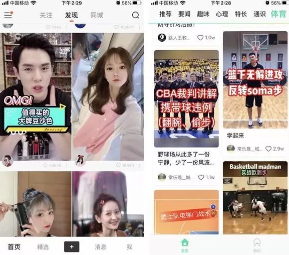 快手青春记目前处于测试阶段,是快手旗下针对青少年推出的教育型视频