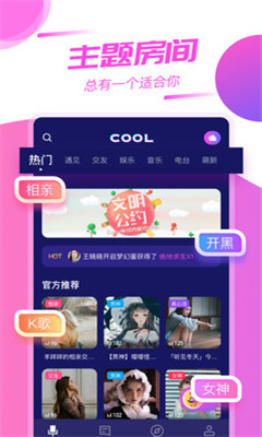 Cool()