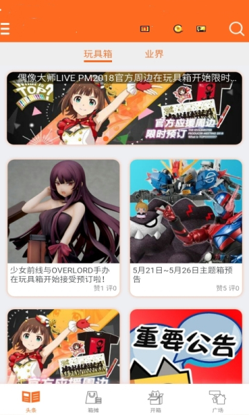 toybox׿