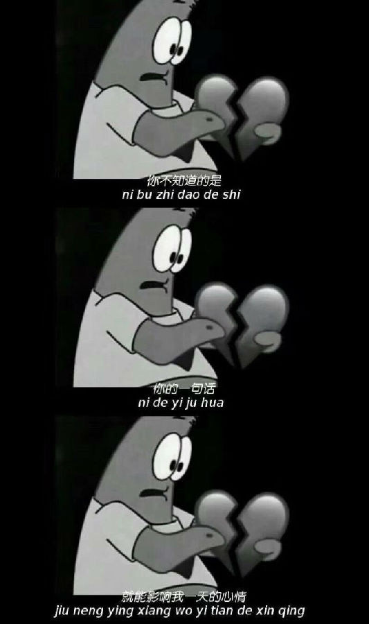 抖音丧图海绵宝宝黑白带文字高清壁纸