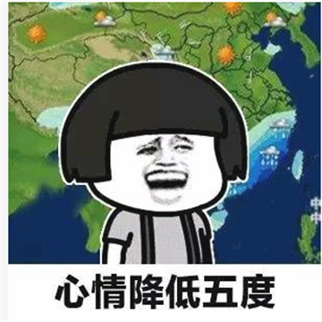 天气预报说想你表情包下载-抖音天气预报说想你无水印