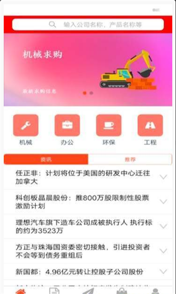 太阳惠企安卓版 太阳惠企安卓版