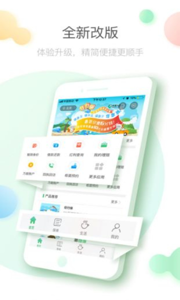 中国人寿寿险app官网下载安装-中国人寿寿险最新版 v.